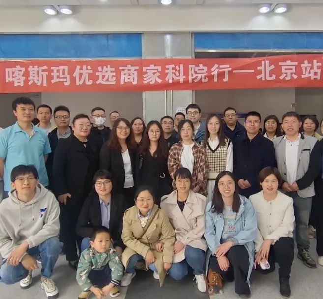 科院之行，不虛此行
