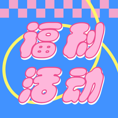 福利來襲 | 還在買DNA Marker？GenStar免費(fèi)送了！