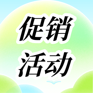 活動(dòng)促銷 | RT&qPCR性價(jià)比之王套餐，火熱來襲！