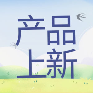 產(chǎn)品上新 | 蛋白Marker，又雙叒叕升級(jí)了？