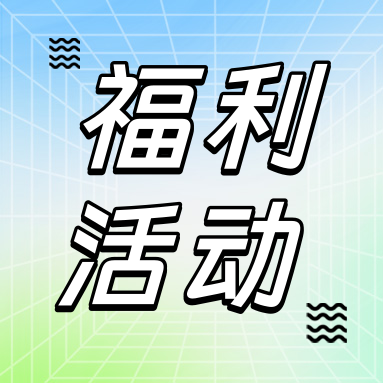 招募令 | 尋找 GenStar “真星人”，驚喜旅游基金等您來拿！